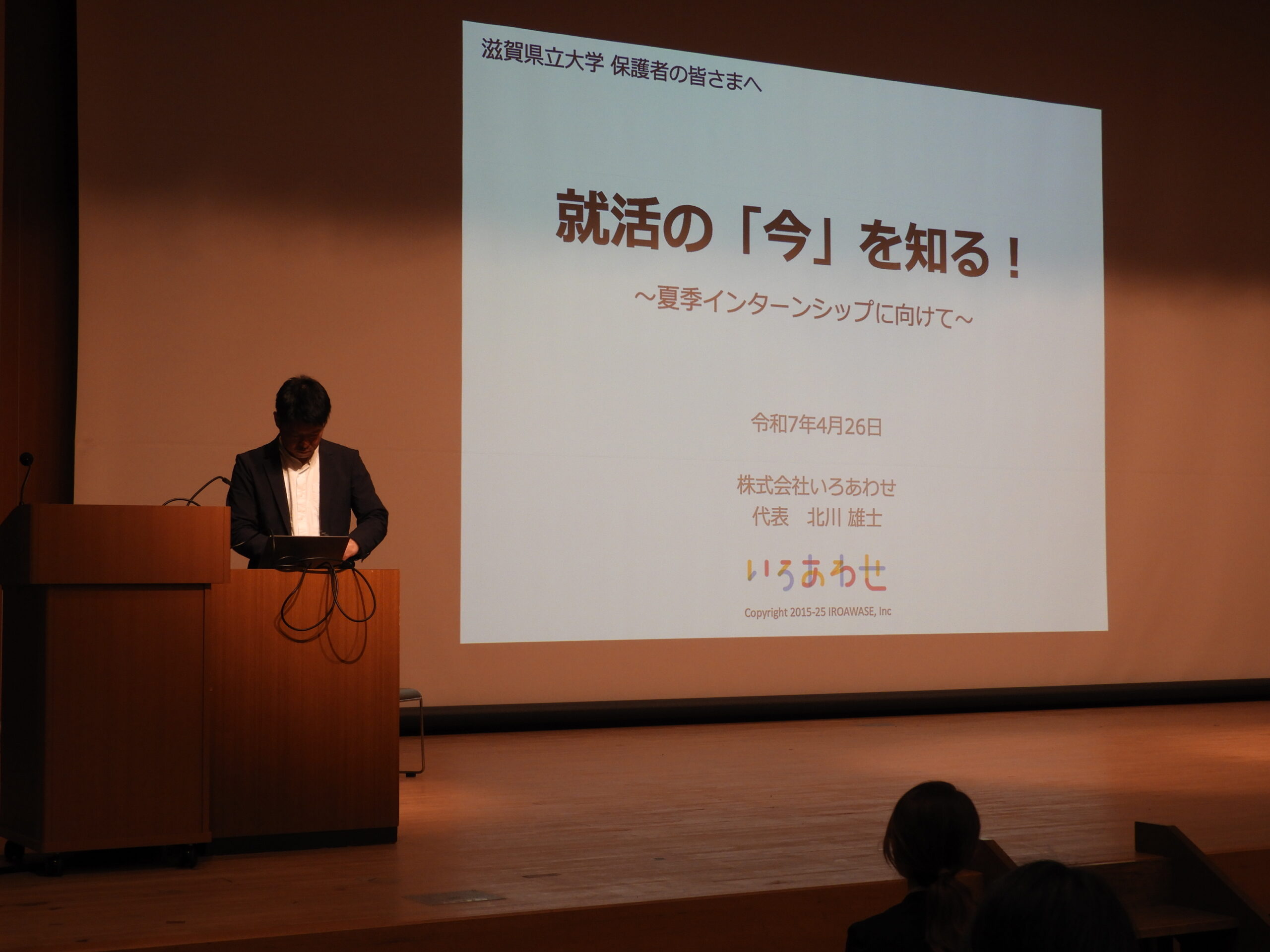 講演会