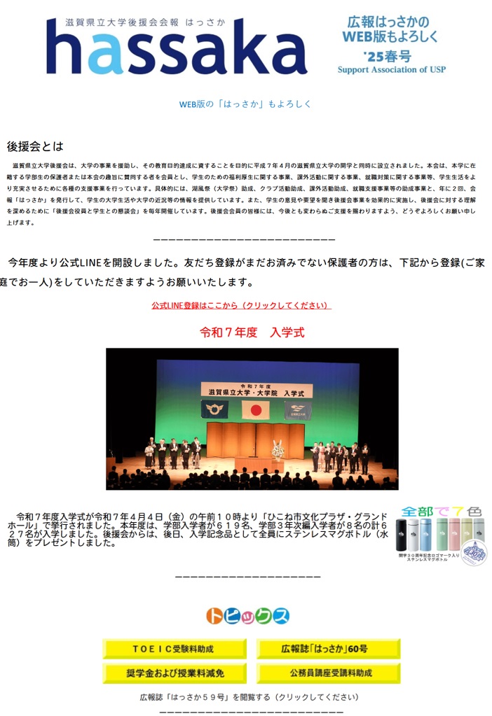 WEB版のhassakaもよろしく