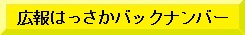 バックナンバー