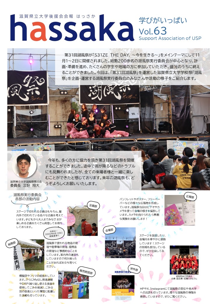 まなびがいっぱい