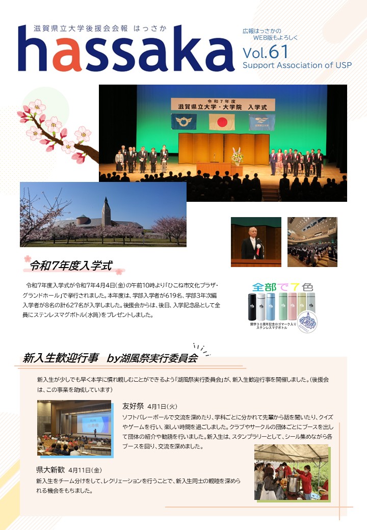 WEB版のhassakaもよろしく