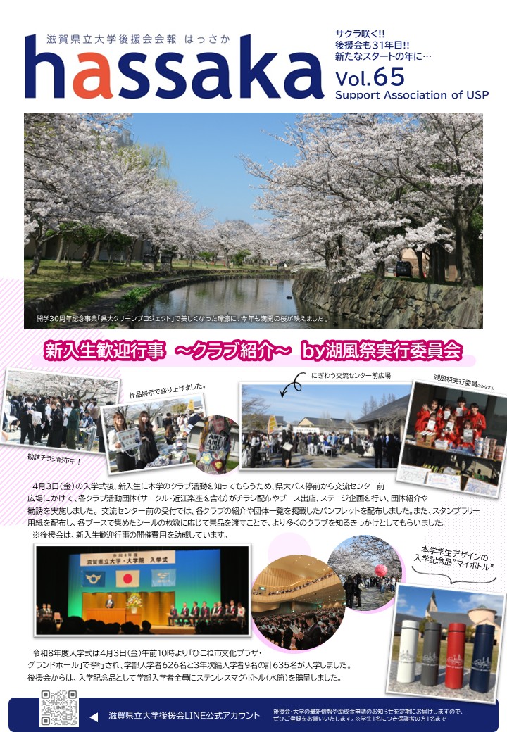 サクラ咲く!!後援会も31年目!!新たなスタートの年に…