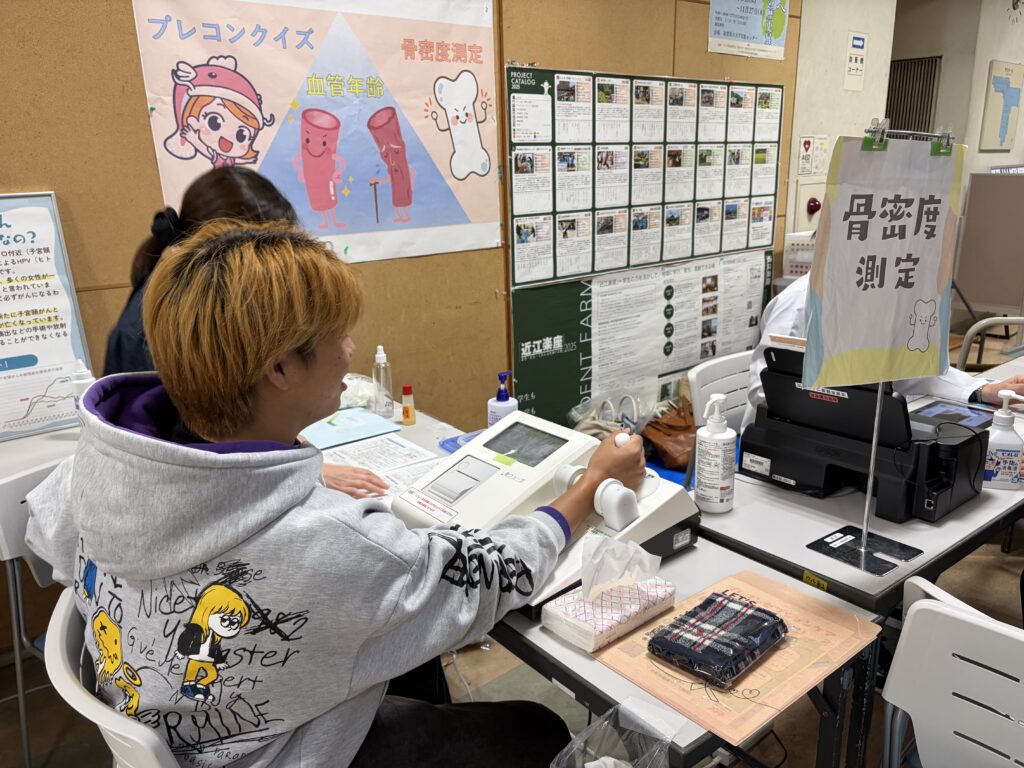 骨密度を測定している学生